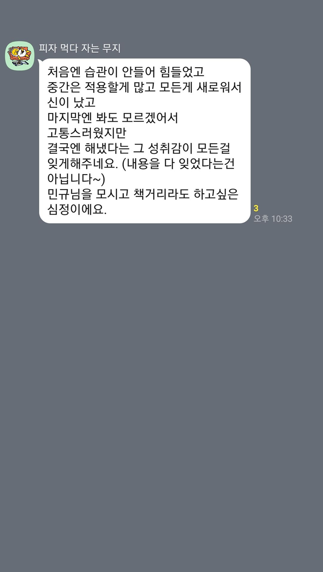 참여자 후기 3