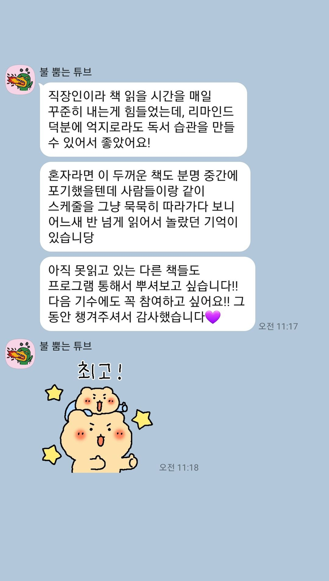 참여자 후기 4